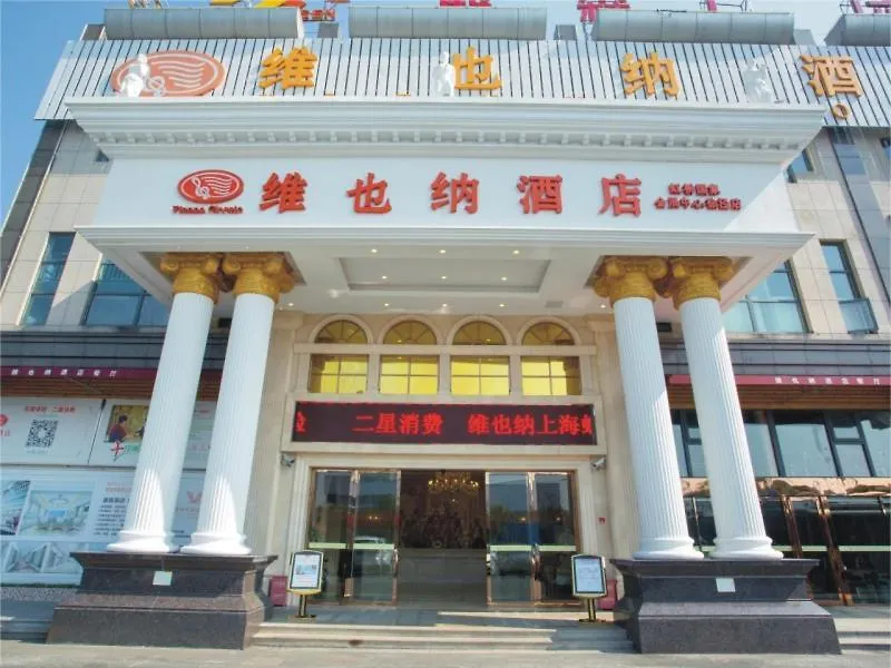 Vienna Classic Hotel Shanghai Hoingqiao National Exhibition Centre Xujing-1