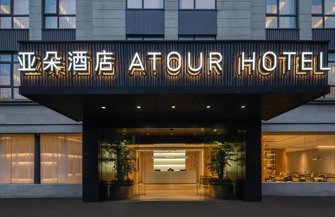 Atour Hotel Shanghai Hongqiao Xinzhuang Business District-1