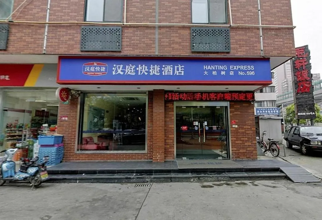 Hanting Hotel Dabaishu-1
