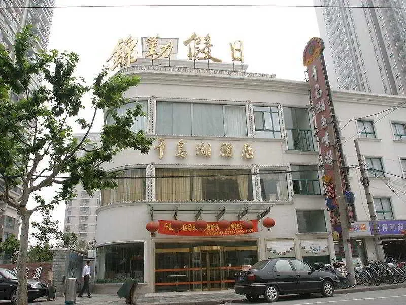 Qian Dao Hu Hotel Huangpu-1