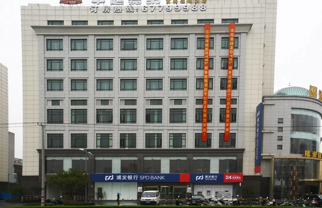 Shanghai Waltchana Business Hotel-1