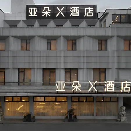Atour X Hotel Shanghai Hongqiao National Exhibition Qibao Old Street-3