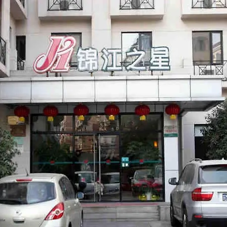 Jinjiang Inn - Shanghai Changning-3