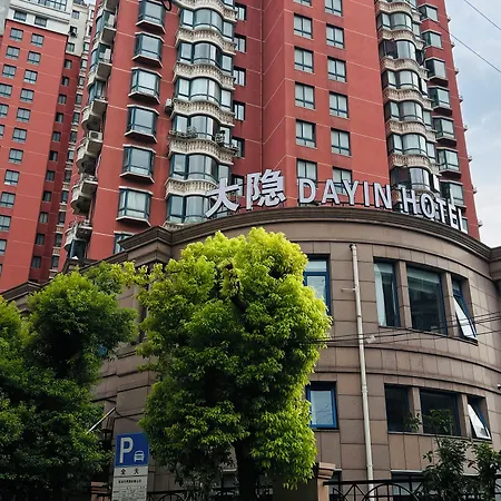 Dayin Serene Garden Hotel -People'S Square & Nanjing Road-Large Social Area -Bar -Cafe -Gym -Free Laundry Luggage Storage -24H Front Desk-English Service-3