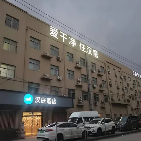 Hanting Hotel Shanghai Pudong Airport Free Shuttle Bus-2
