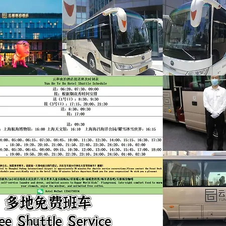Yunhe Yebo Hotel Shanghai Pudong International Airport Branch-3