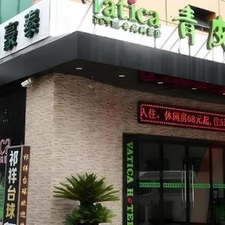 Vatica Shanghai Jiading District Anting Metro Station Moyu Road Hotel-2