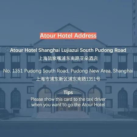 Atour Hotel Shanghai Lujiazui South Pudong Road-3
