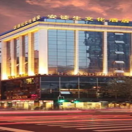 Shanghai Andersen Culture Hotel - The Bund-2