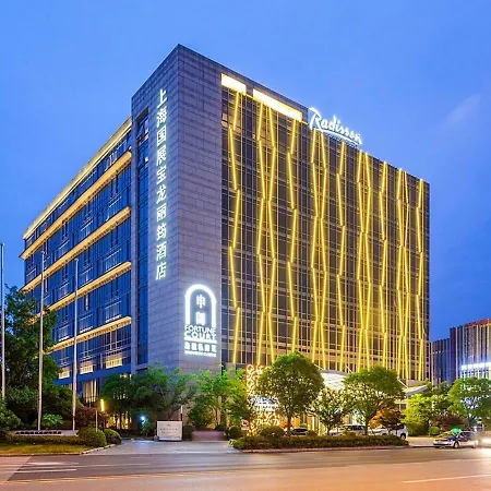 Radisson Exhibition Center Shanghai-3