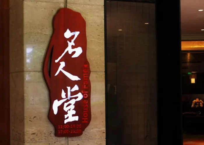 Crowne Plaza Shanghai Anting-Auto City - 15 Minutes Drive To F1 Jiading